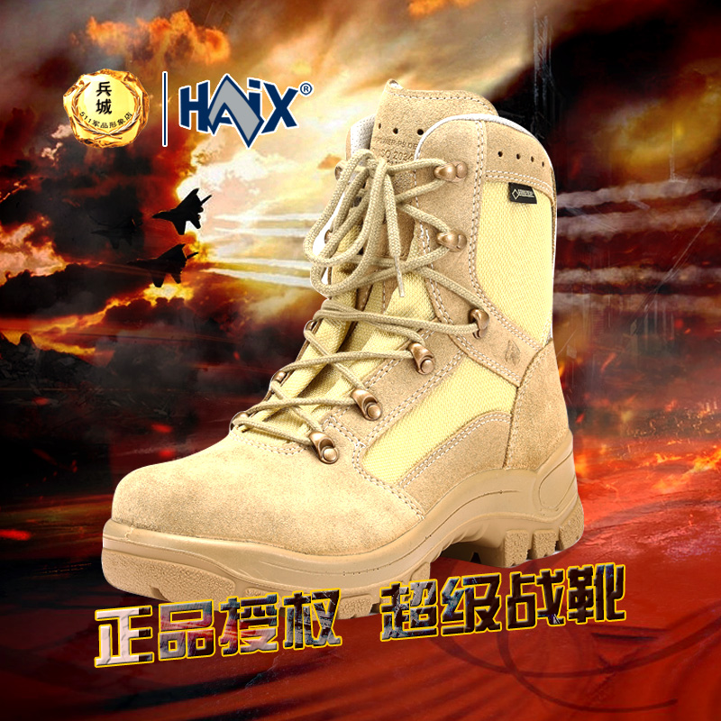 正品德国HAIX黑鹰11 沙色 高帮运动休闲舒适 战术鞋 特种兵320002
