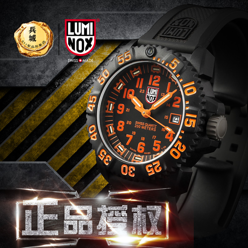 瑞士原装Luminox 鲁美诺斯3059 防水夜光男表手表军表海豹系列