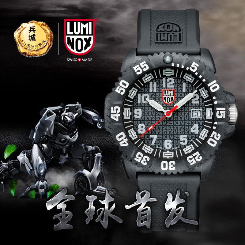 瑞士正品Luminox鲁美诺斯3051.25周年纪念版海豹专供手表纪念腕表