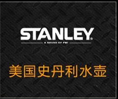 美国史丹利水壶